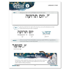 Biblical Feasts Homeschool Study Unit Printed Level 2 Workbook Daily Lesson 8